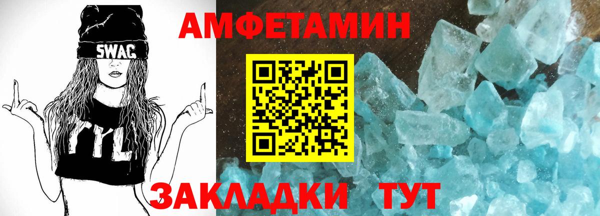 АМФЕТАМИН Premium  hydra онион  Кисловодск  Вход с VPN 