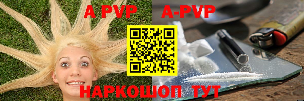 Кисловодск  Альфа ПВП СК КРИС  Alpha-PVP мука  Вход с VPN  Альфа ПВП Crystall 