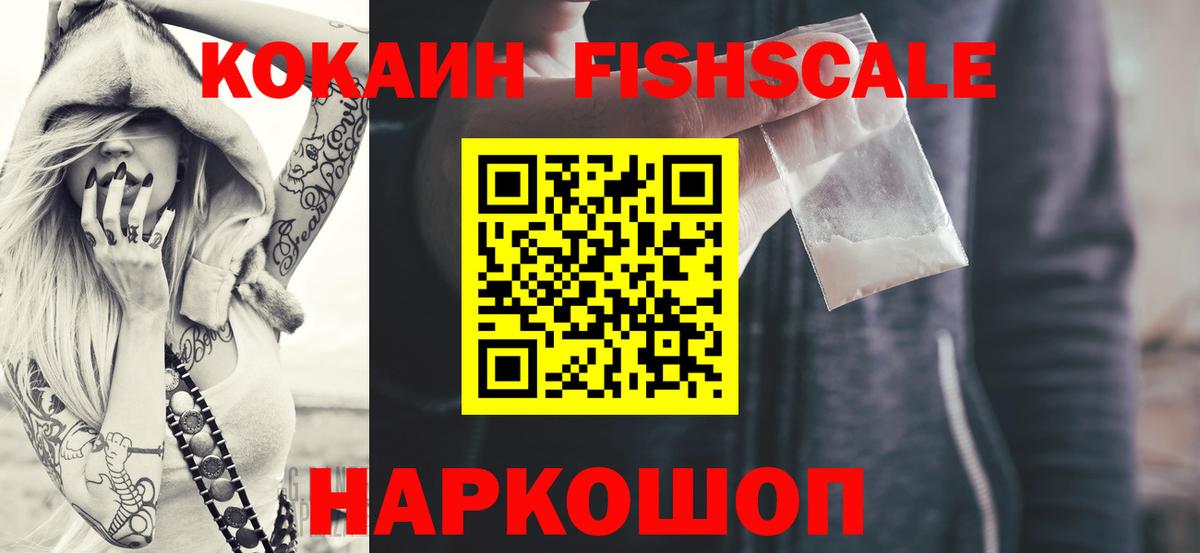 Cocaine 98%  Вход с VPN  Кисловодск  Cocaine VHQ 