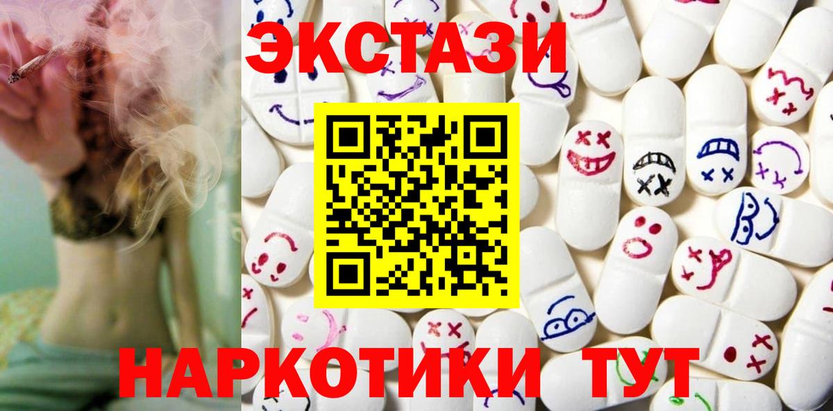 Экстази XTC Кисловодск