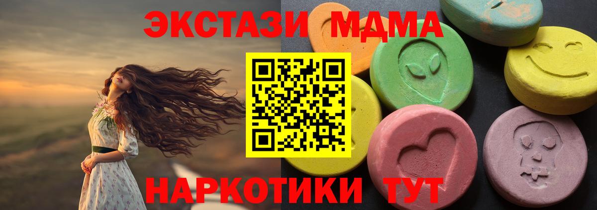 Экстази круглые  Ecstasy  Вход с VPN  Кисловодск  Ecstasy 280мг 