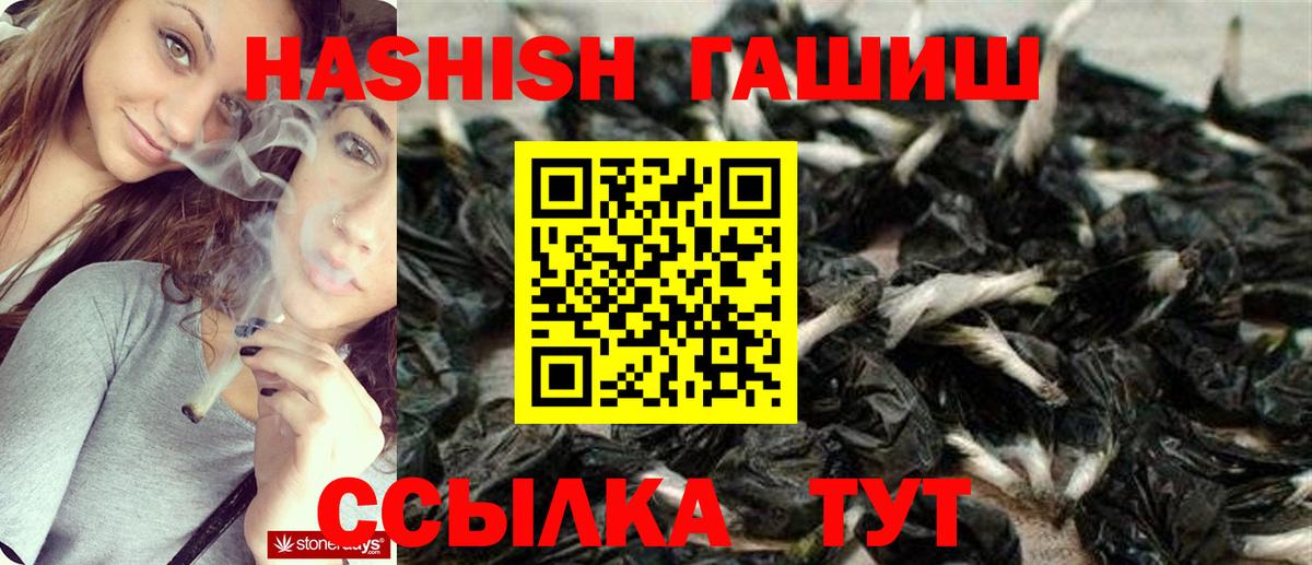 Гашиш 40% ТГК Кисловодск