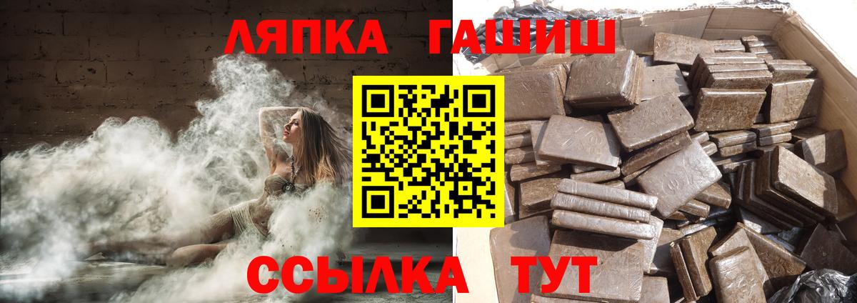 Гашиш Изолятор  Гашиш ice o lator  Кисловодск  Вход с VPN 