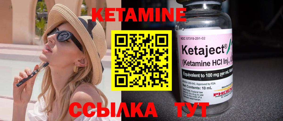 Кетамин VHQ  Вход с VPN  Кисловодск  КЕТАМИН VHQ 