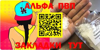 Альфа ПВП Кумертау