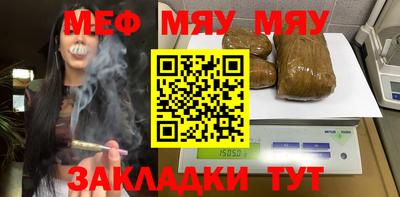 меф VHQ Кулебаки