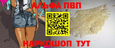 Альфа ПВП Кумертау