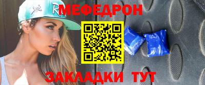 меф VHQ Кулебаки