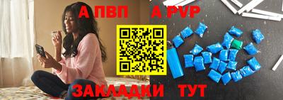 альфа пвп Кунгур