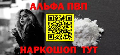 альфа пвп Кунгур