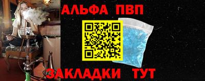 Альфа ПВП Кумертау