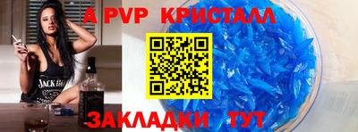 альфа пвп Кунгур