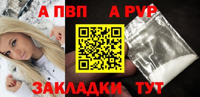 альфа пвп Кунгур