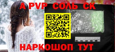 альфа пвп Кунгур