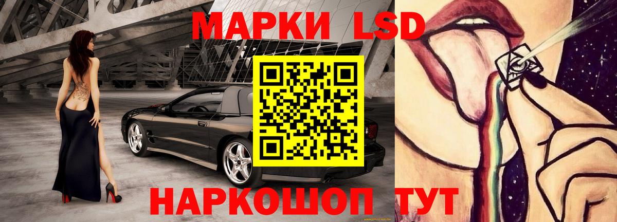 Лсд 25 экстази ecstasy  Вход с VPN  Кисловодск  LSD-25 экстази кислота 
