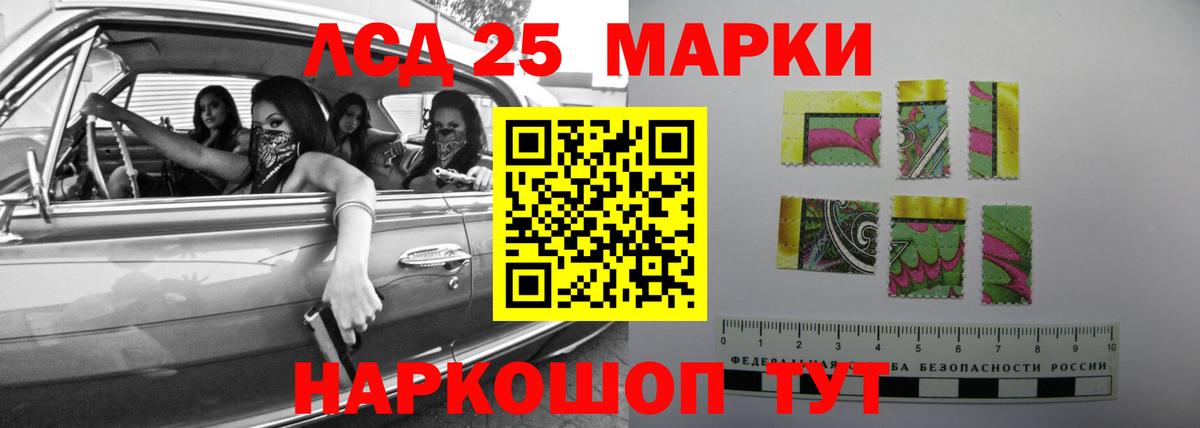 Лсд 25 экстази кислота Кисловодск