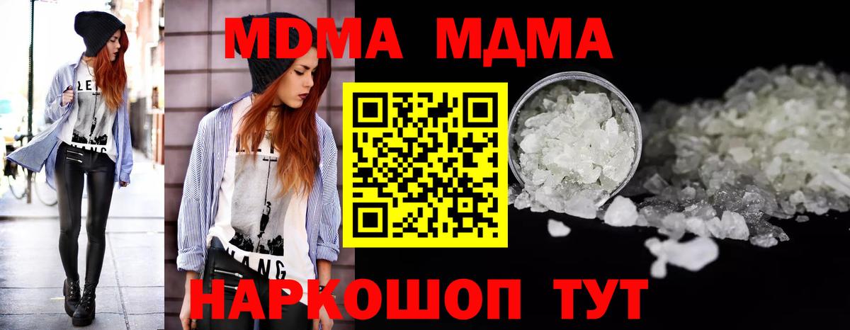 Кисловодск  МДМА VHQ  Вход с VPN 