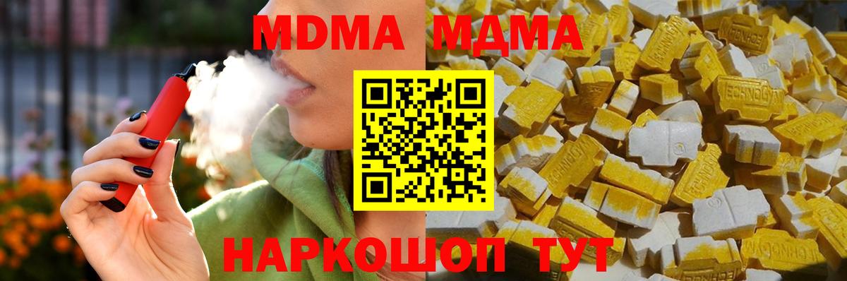 MDMA Molly Кисловодск