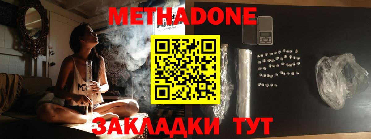 Бошки Шишки  ГАШ  КОКАИН  COCAIN  Кисловодск  Меф   Канабис  Вход с VPN  НБОМе 