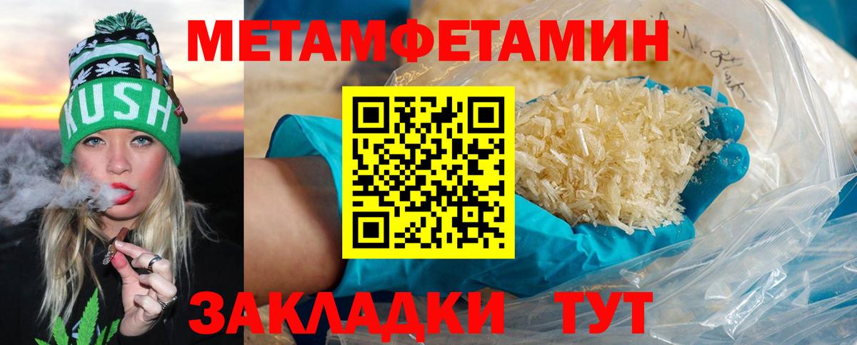 Метамфетамин  МЕТАМФЕТАМИН Декстрометамфетамин 99.9%  Кисловодск  Вход с VPN  МЕТАМФЕТАМИН Декстрометамфетамин 99.9% 