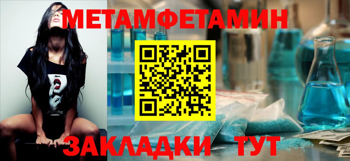 Метамфетамин пудра Кисловодск