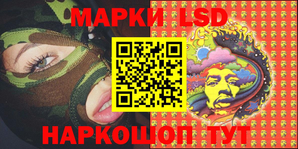 Марки 25I-NBOMe 1,8мг  Вход с VPN  Марки 25I-NBOMe 1,8мг  Марки N-bome  Кисловодск 