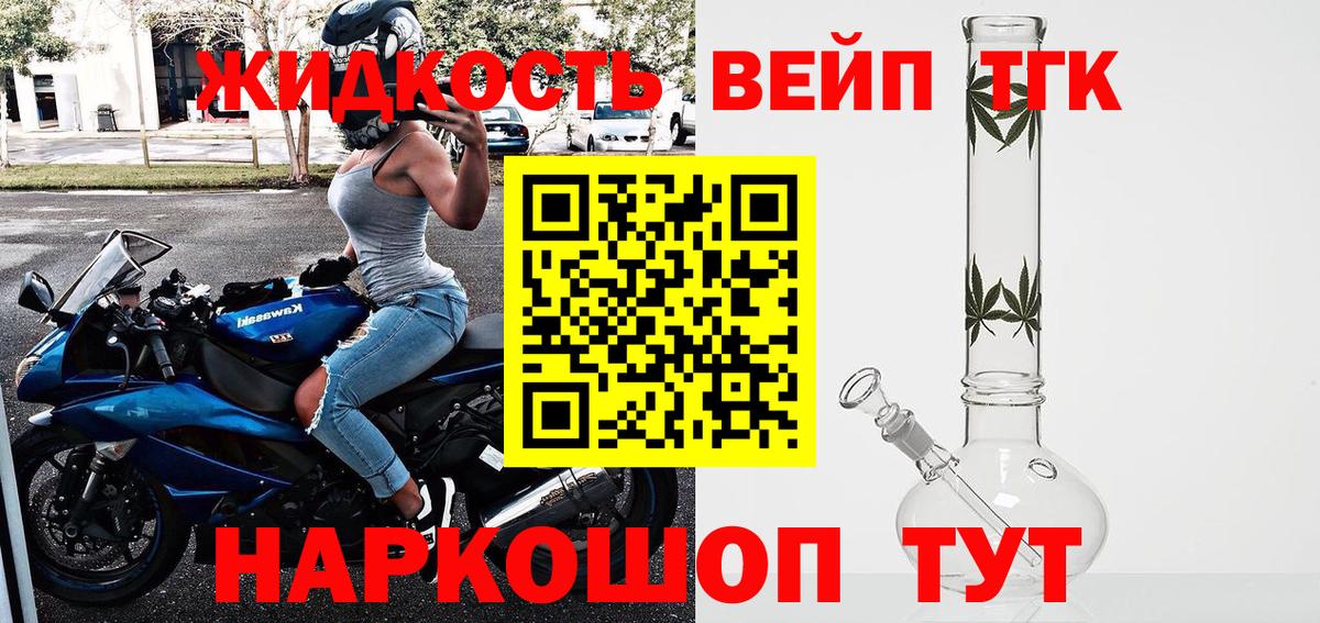 Кисловодск  Дистиллят ТГК THC oil  Дистиллят ТГК жижа  Вход с VPN 